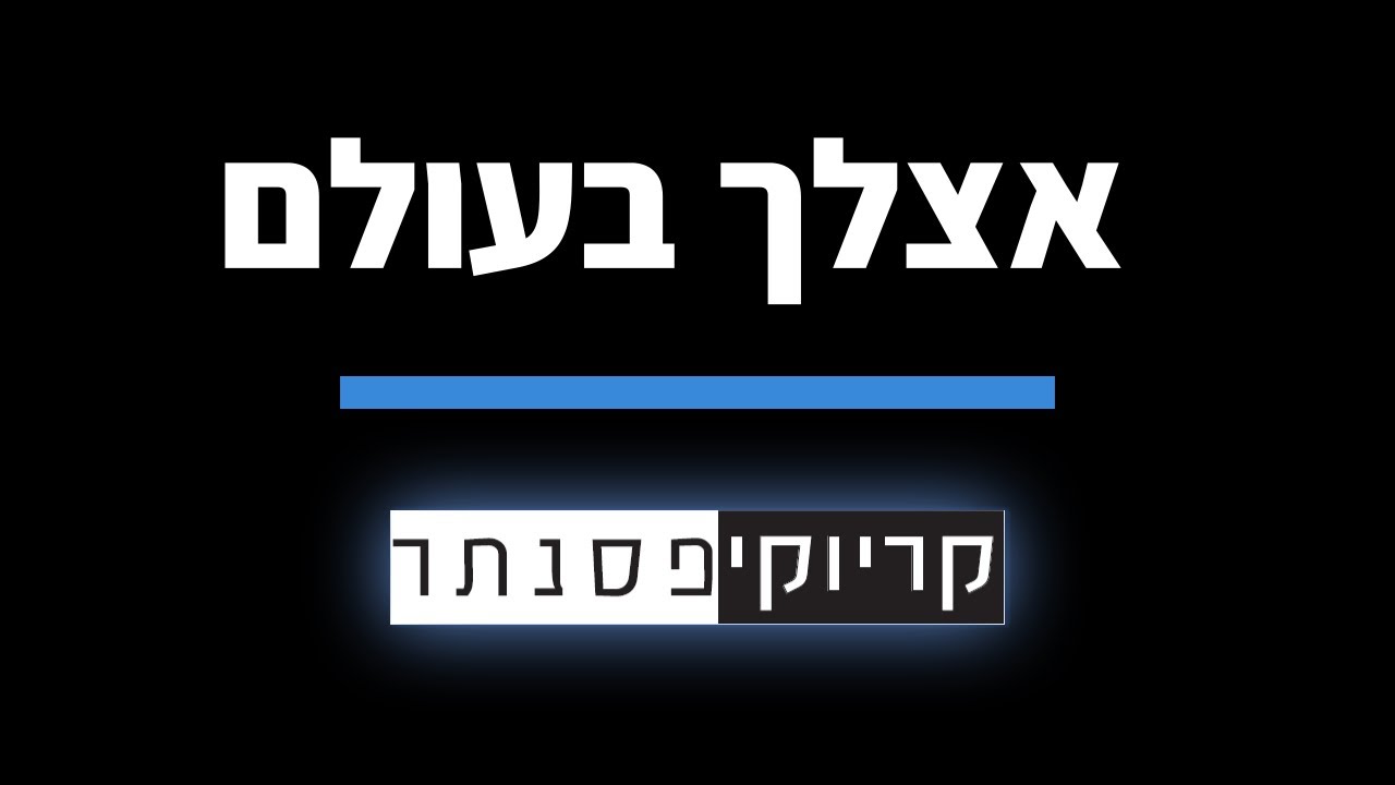 מאיר בנאי - אצלך בעולם (קריוקי פסנתר)