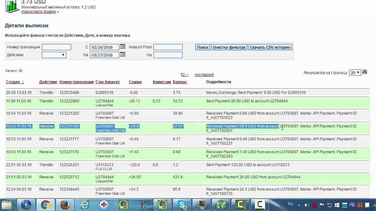 Вывод из Франшиза клуб - YouTube