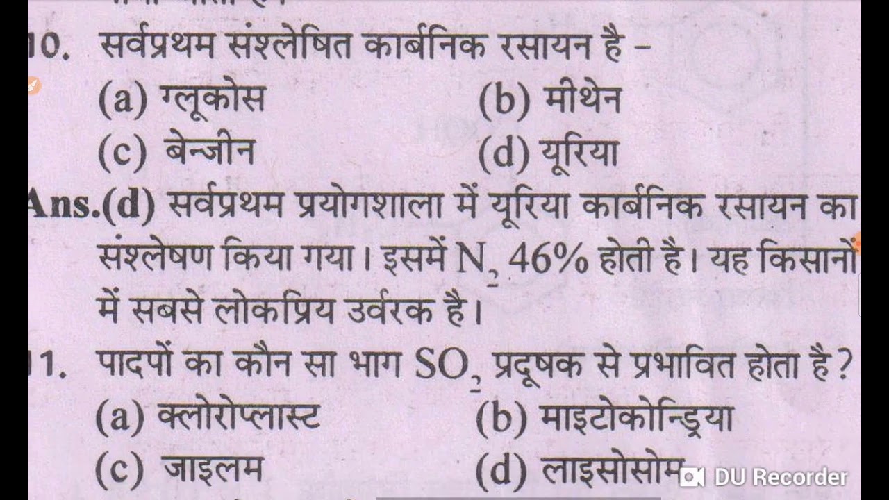 MP PNST II CG BSCII AIIMS II PVFT II DAHTE II ANM  ii NEET   2024 BIOLOGY &ZOOLOGY MODEL TEST 1 30