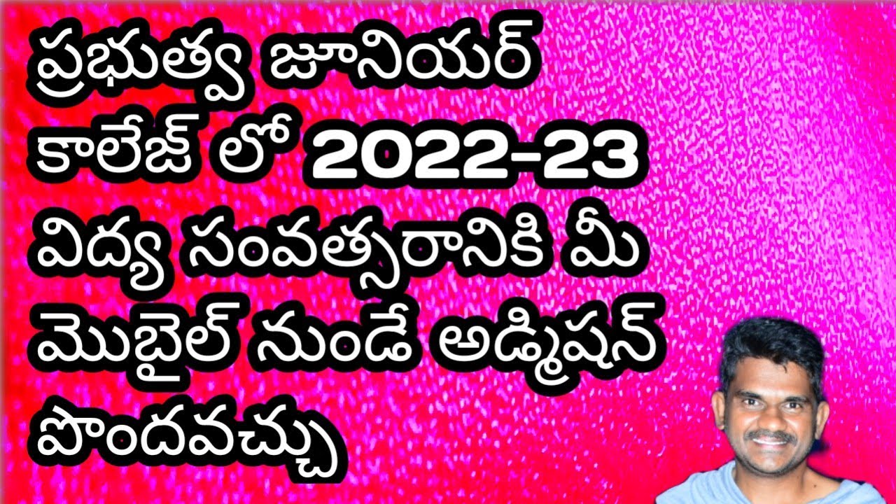 How to take intermediate first year Admission in Government junior college TS