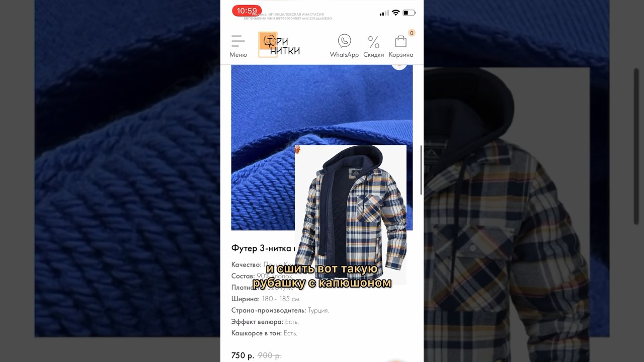 Выбираю ткани на весну - футер, фланель, шифон 