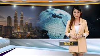 【新闻抢鲜报】2021-1-15