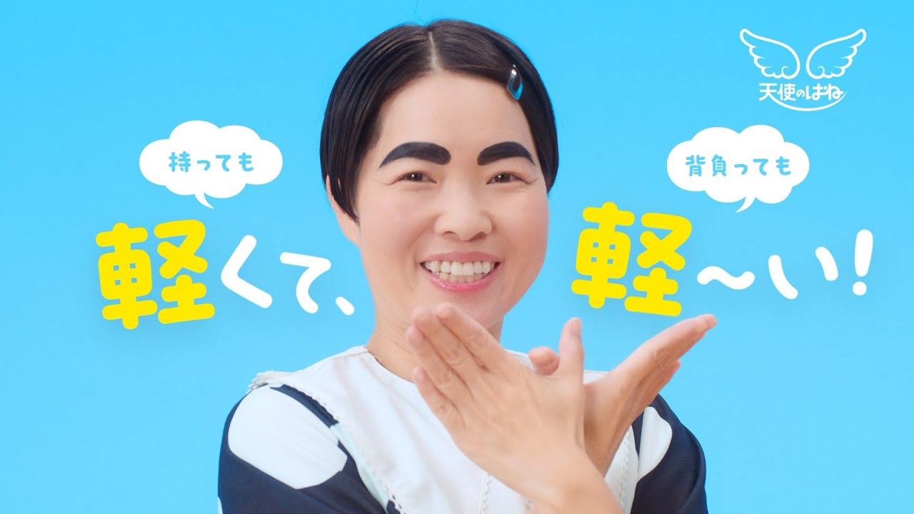 軽くて、軽〜い！」天使のはねランドセル ＜short ver.＞ - YouTube