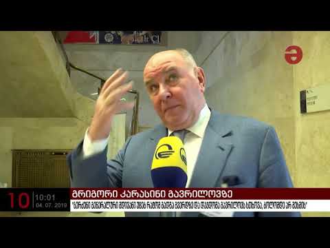 \"ბერძენი გენერალური მდივანი უცებ რატომ გადგა გვერდზე და დაჯდომა გავრილოვს სთხოვა, ბოლომდე არ მესმის\"