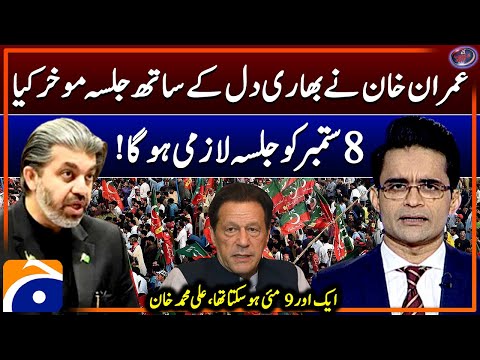 PTI Jalsa on