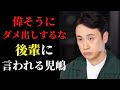 【有吉 サンドリ】後輩にキレる児嶋さんwww