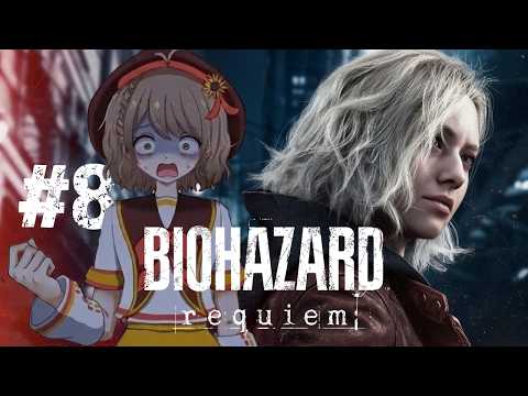 【BIOHAZARD re:quiem】バイオ９Part8！　もう終盤か...名残惜しいな...