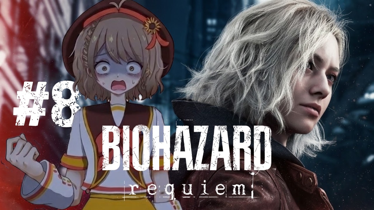 【BIOHAZARD re:quiem】バイオ9Part8! もう終盤か...名残惜しいな...