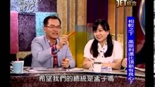 新聞挖挖哇：這樣的台灣 20131105-3