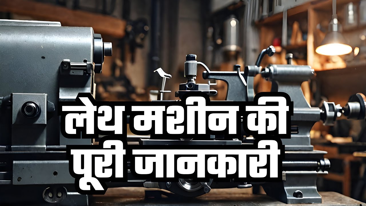 lathe machine lathe machine in hindi lathe machine parts and