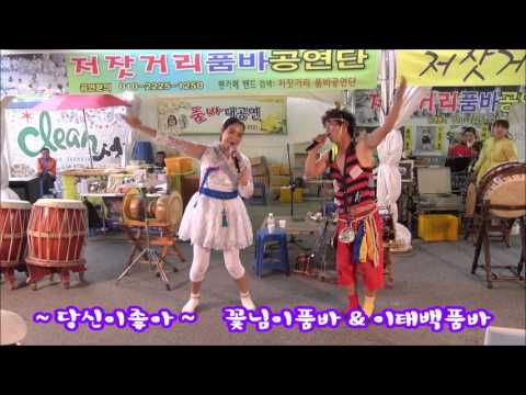 " 2017년 " 성주생명문화축제  ~저잣거리품바 공연단 단장 이태백품바 & 꽃님이품바 특별공연