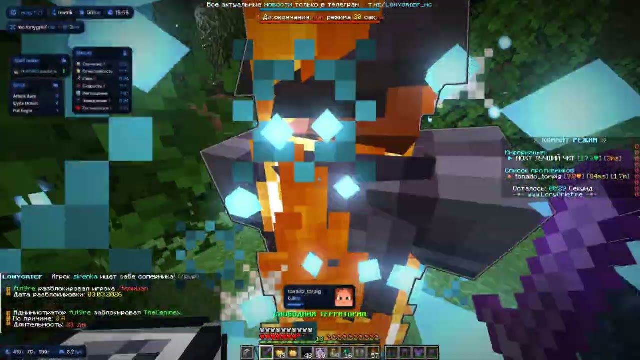 ГРИФ НА LonyGrief С ЧИТОМ NOXY CLIENT НОВЫЙ ЛУЧШИЙ ЧИТ ReallyWorld||CakeWorld|LegendsGrief #читы