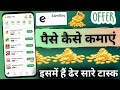 EarnBay app se paise kaise kamaye | How to earn money from EarnBay app