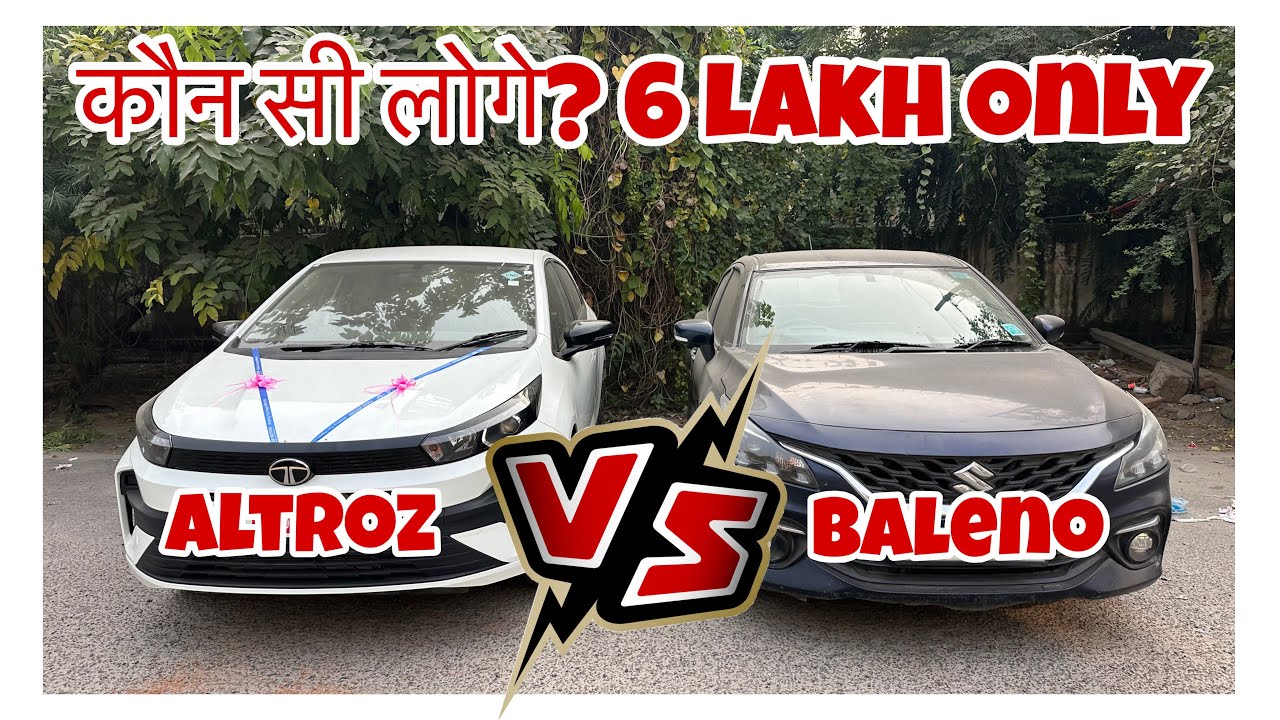Tata Altroz VS Maruti Baleno 2025 ! Maruti Baleno Sigma ! Tata Altroz XE