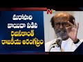 Superstar Rajinikanth to launch his political outfit in Feb