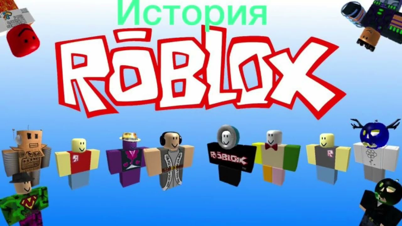 Gosdoom history: 2 выпуск. История Roblox