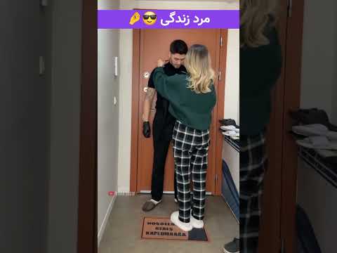 مرد زندگی 😎🤌 #میسترس #اسلیو #کینکی #کینک #بیدیاسام #ارباب #برده #بردگی #طنزکده  #کلیپ