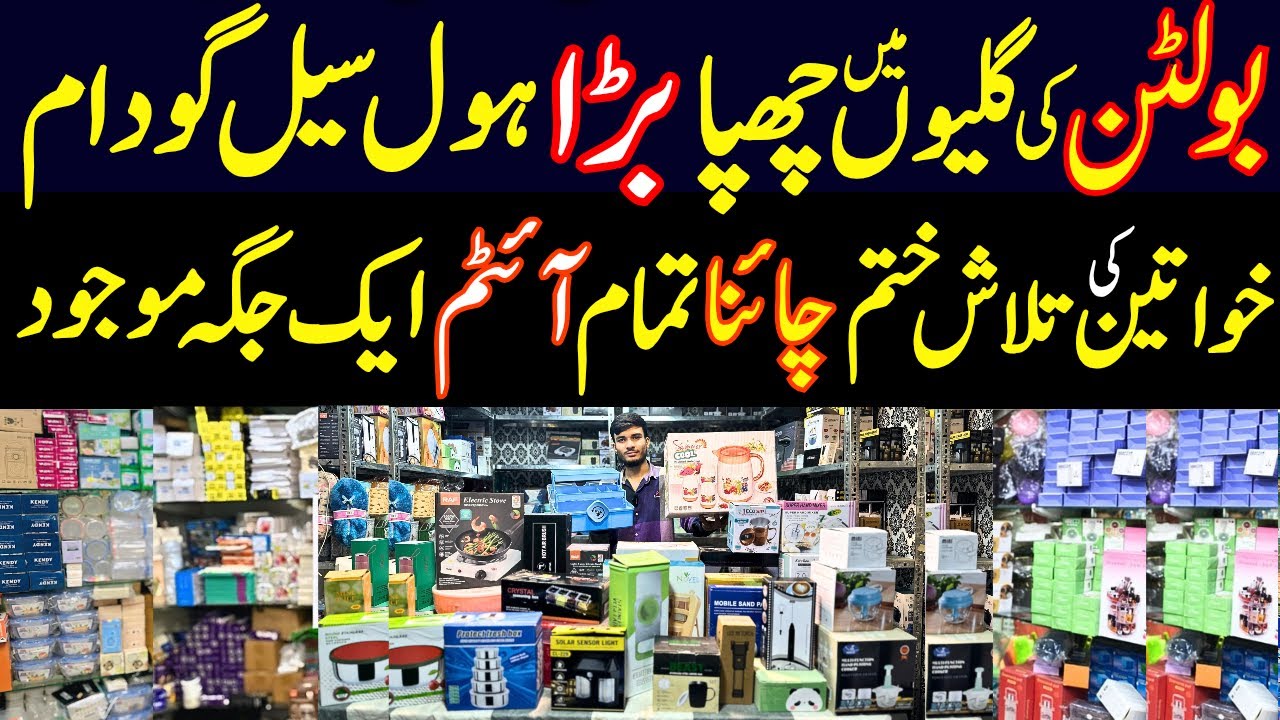 Trending Gadgets Wholesale Shop | Viral China Gadgets In Cheapest Price | Imported Kitchen Gadgets