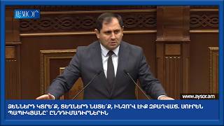 Ձեններդ կտրե՛ք, տեղներդ նստե՛ք, ինչո՞վ էիք զբաղված. Սուրեն Պապիկյանը՝ ընդդիմադիրներին
