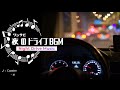 眠れない夜のドライブBGM。ずっと車で聴いていたいワンサビメドレー