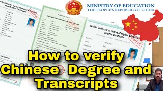 How to Verify Chinese Degree and Transcripts | Chinese degree Verification | CSSD and Chsi China screenshot 1