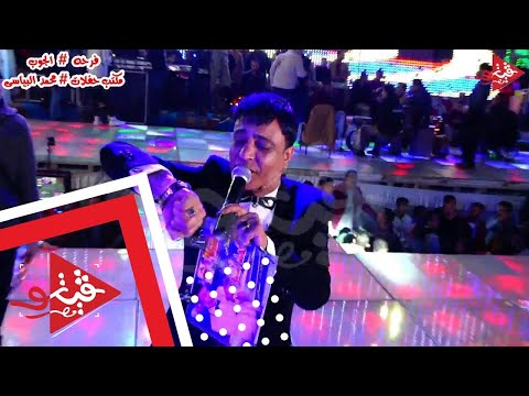 الاعلامى محمد الدو مقدمه فرحه الجوب فى الناويه سمنود افراح محمد البياسى واوشه مصر