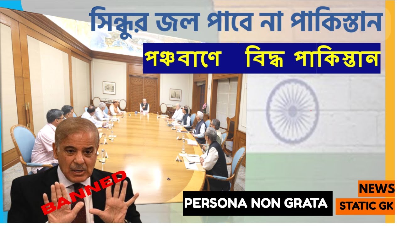 "India's Diplomatic Strike: Indus Treaty Hit, Border Shut, Visa Ban!" |