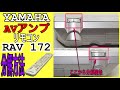 【分解方法】YAMAHA ヤマハ AVアンプリモコン RAV172 V268650 US