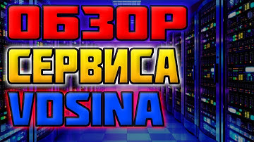 Обзор Сервиса VDSina / Как Установить VDS/VPS Сервер / vps windows 10