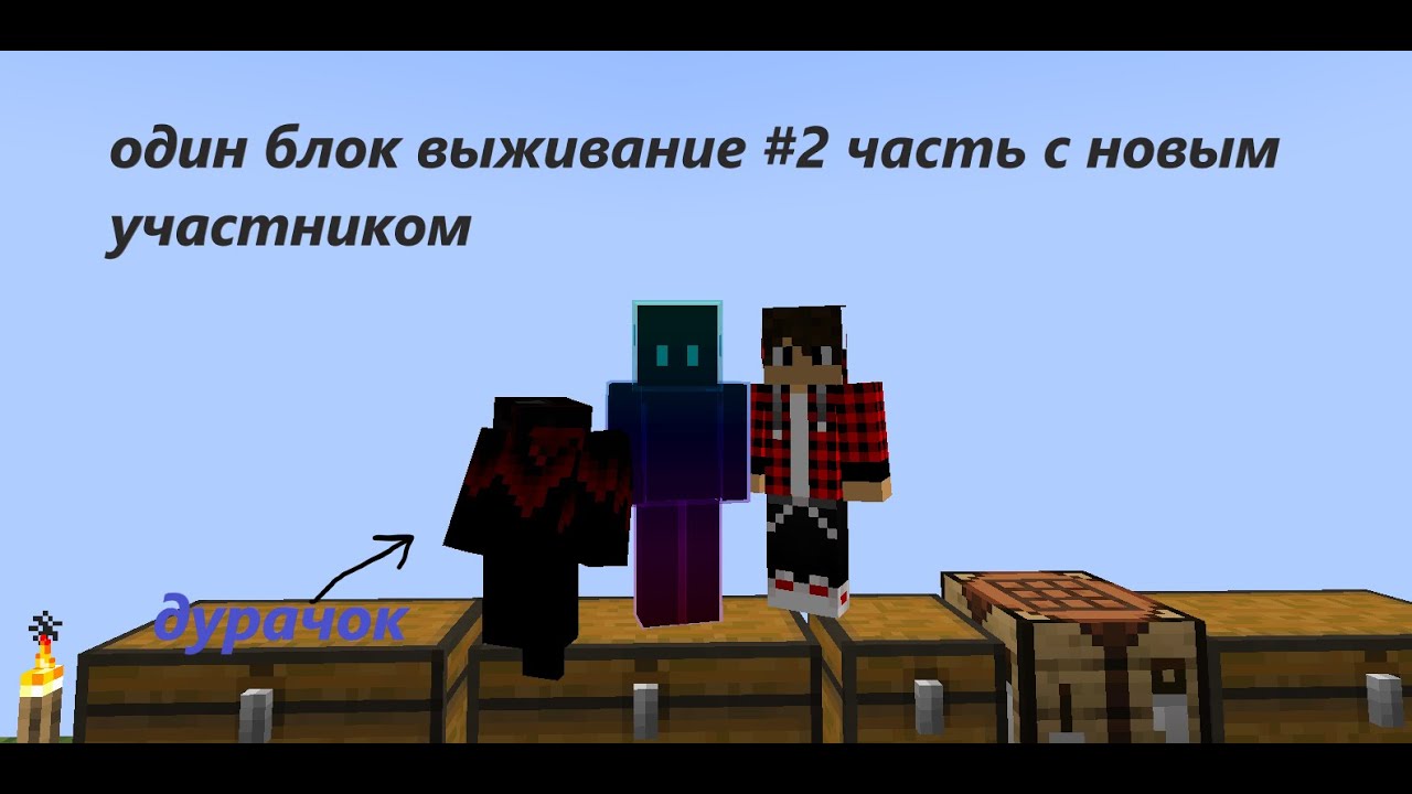 Карта от бомжа до миллионера в майнкрафт