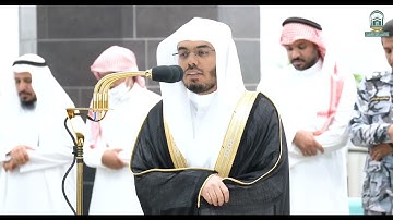 تلاوة فضيلة الشيخ أ.د.⁧#ياسر_الدوسري صلاة العشاء 22 محرم 1445هـ.