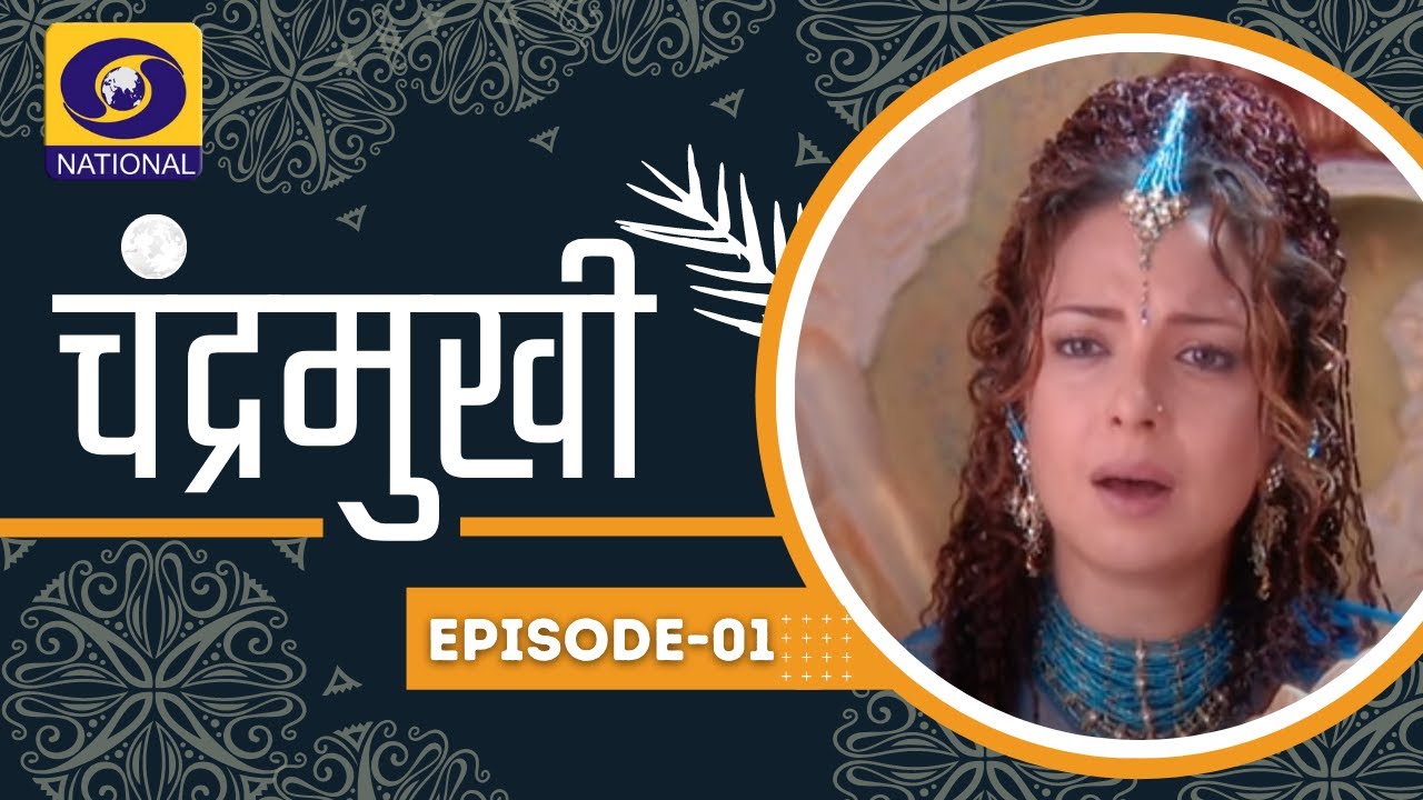 Chandramukhi | चंद्रमुखी : Ep # 01