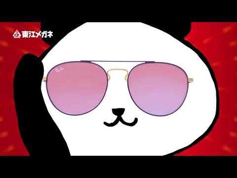 東江メガネのパンダチャンネル「夏だぜえ篇」2018