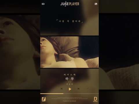 [내 손안에 쥬크박스 쥬스TV] 써커스백 - 하루 (With 이은아) #276