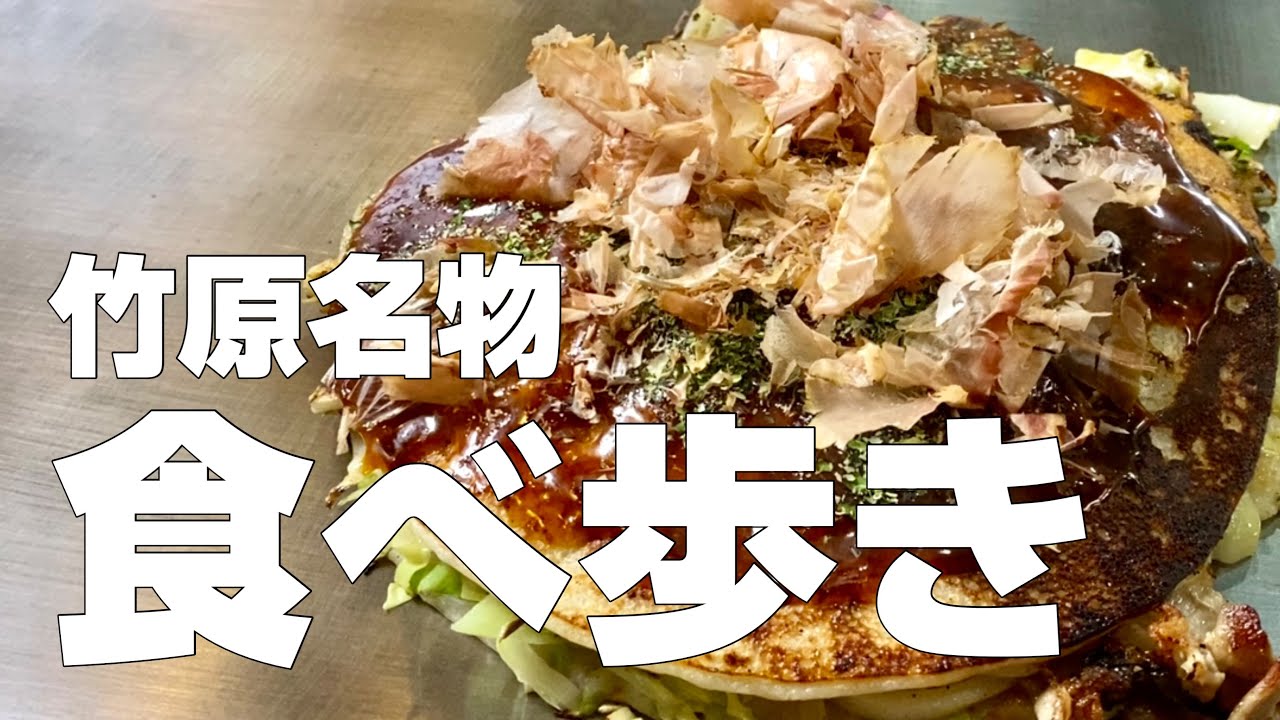 【広島ひとり旅 #6】竹原のご当地グルメを食べて食べ損なう旅／うさぎ島〜竹原〜江田島