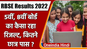 RBSE 5th, 8th Result 2022: Rajasthan Board 5वीं, 8वीं में कितने छात्र पास | वनइंडिया हिंदी |*News