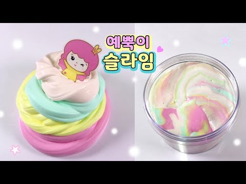 ★DIY Yeppug <strong>Slime</strong>★<strong>angel</strong> clay/천사점토/액괴/예뿍