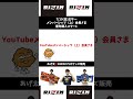 7/19(日)正午〜メンバーシップ（上）会員様限定RIZINグッズ優先購入スタート