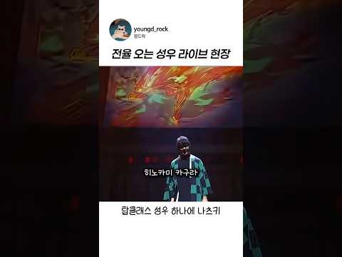 레전드 귀멸의 <strong>칼날</strong> 라이브 현장