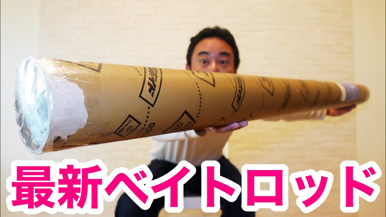 バス釣り 最新のトップウォーター用ベイトロッドを買ったら凄かった Youtube