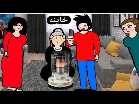 خطبت الزوجهه حبيبته حتى تاخذ راحتهه الخاينه راسل زوجته من حساب وهمي واقع حال تبوشه جويسم