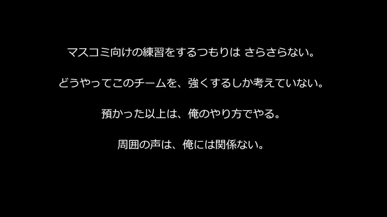 プロ野球監督 落合博満 名言集 Youtube