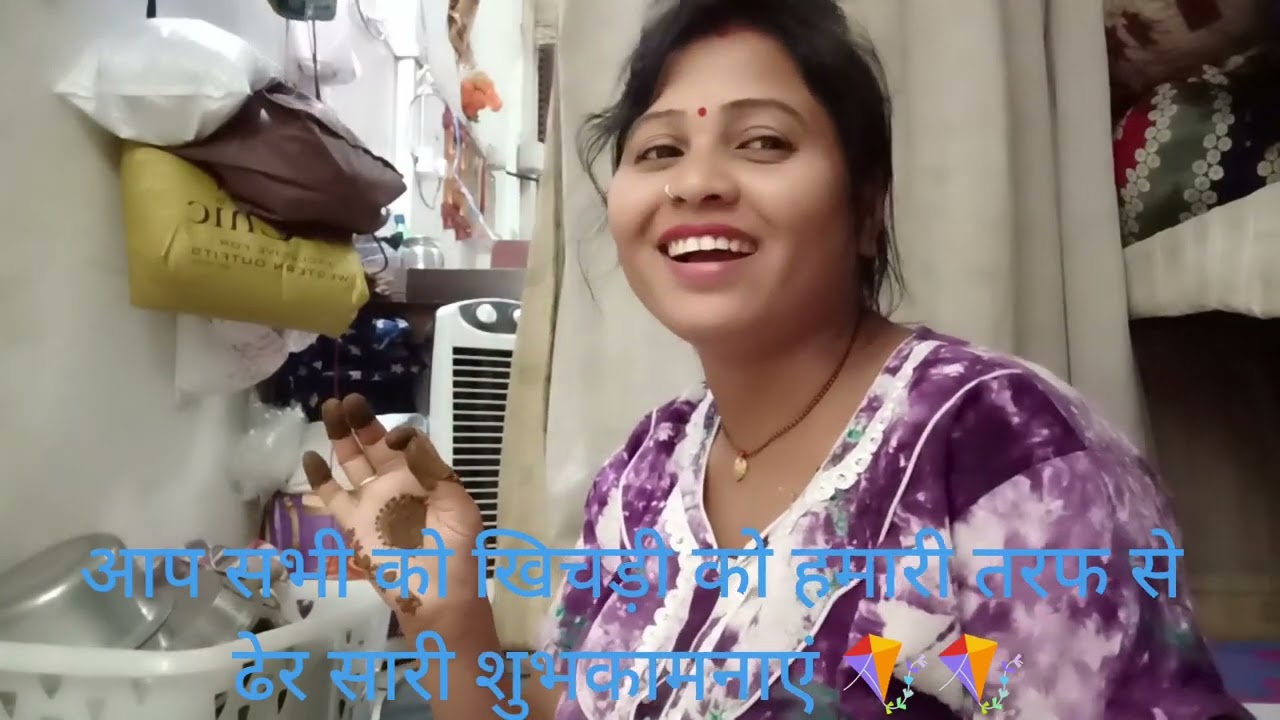 हैप्पी खिचड़ी#🪁🪁