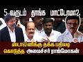 5 வருடம் தாங்க மாட்டோமா?.... ஸ்டாலினிக்கு தக்க பதிலடி கொடுத்த அமைச்சர் ராஜ்மோகன்