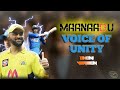 Maanadu Voice Of Unity Bgm | Ms Dhoni Version | Maanadu | STR | MSD | YSR                   #Maanadu