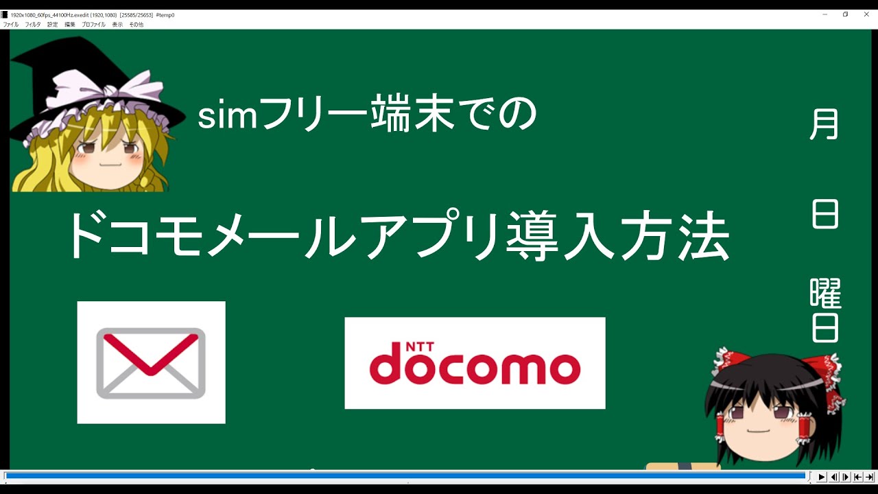 アプリ ドコモ メール その他のメールアプリからのご利用