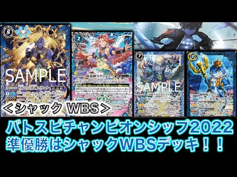 バトスピ シャック 相棒鮫シャック - バトルスピリッツ wiki
