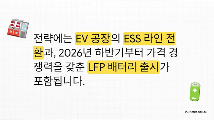 삼성SDI(006400):  배터리 거인의 충격적인 부진