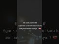 Ek baat puchni thi..... ❤️🩹