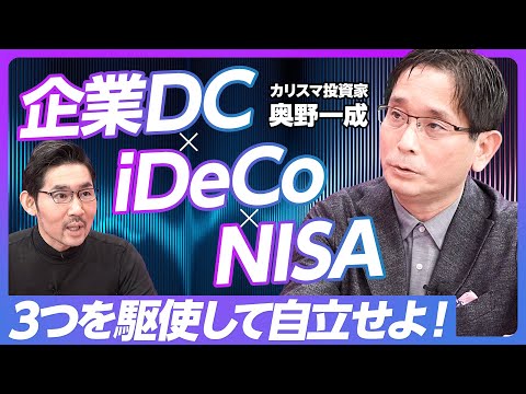 【企業型DCの徹底解説：後編】企業型DCの運用利回りとは ...